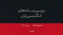 تصرف باخموت؛ از پوتین اصرار، از زلنسکی انکار
