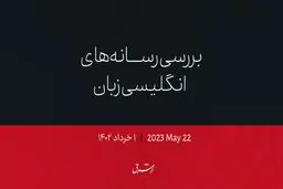 تصرف باخموت؛ از پوتین اصرار، از زلنسکی انکار