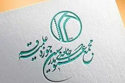 بیانیه مهم مجمع مدرسین و محققین حوزه علمیه قم درباره برخوردهای اخیر نیروی انتظامی با پدیده بدحجابی