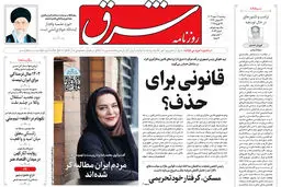 سه شنبه 7 اسفند 1403 شماره 5059
