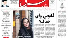 سه شنبه 7 اسفند 1403 شماره 5059