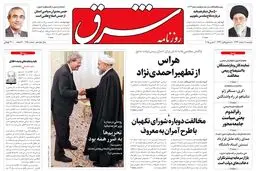 دوشنبه 11 اسفند 1393شماره 2250