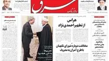 دوشنبه 11 اسفند 1393شماره 2250