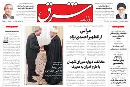 دوشنبه 11 اسفند 1393شماره 2250