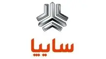 جزئیات فروش ویژه سایپا به مناسبت دهه فجر 