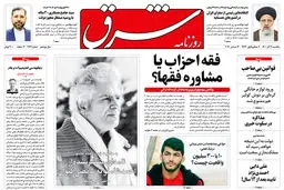 یکشنبه 21 آذر 1400 | شماره 4167