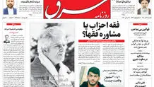 یکشنبه 21 آذر 1400 | شماره 4167