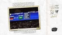 مشکل جدید برای دوم خردادی ها