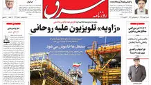 شنبه 4 بهمن 1399 | شماره 3922