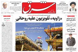 شنبه 4 بهمن 1399 | شماره 3922