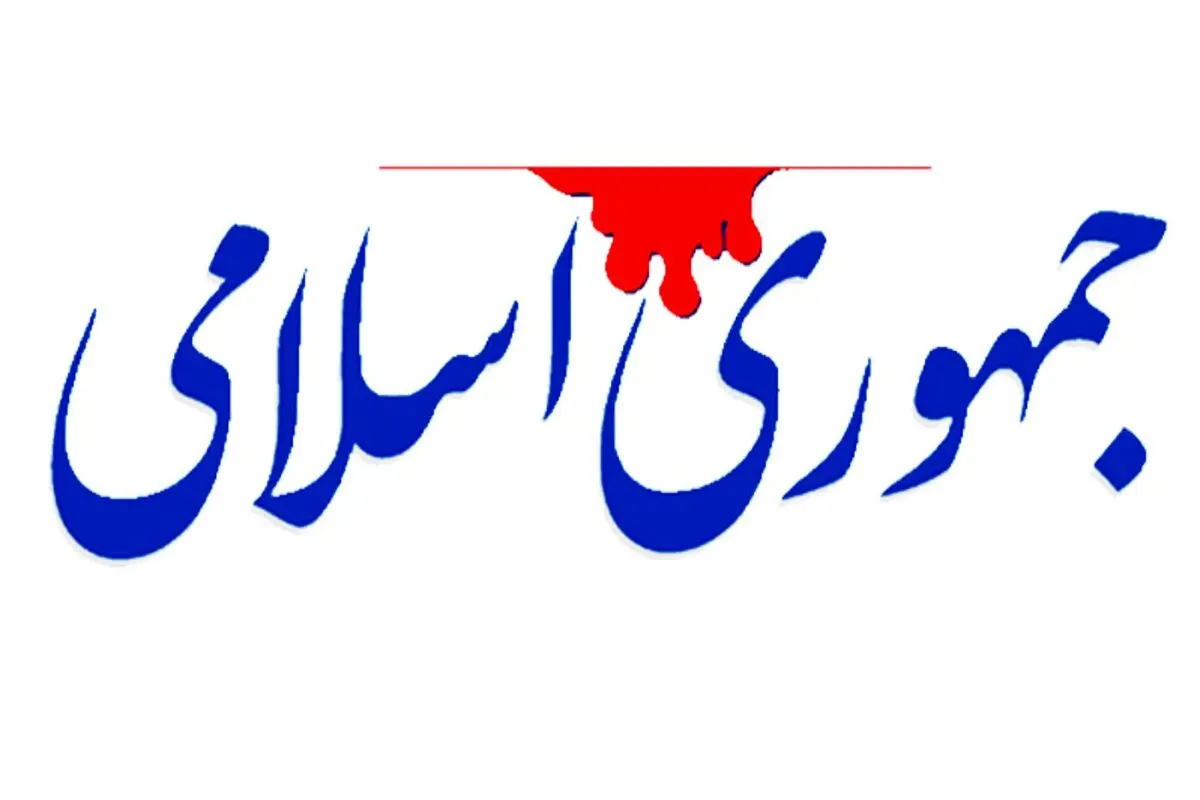 انتظار دارید مردم به نظام اعتماد کنند و در انتخابات شرکت کنند؟