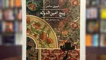 بَنشی‌ها بر سر سرخدارها

