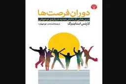 خویشتن‌داری و خودتنظیمی
