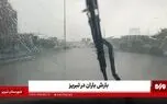 بارش شدید باران در تبریز+ ویدئو
