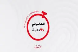 از  تحول دیجیتال دولت امارات تا بحران دارو در مصر 