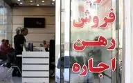 شکایت از موجران  گرانفروش تا ۵ سال + ویدیو 