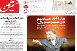 یک درخواست از علمای دینی و روحانیون: اعلام موضع کنید آیا می‌توان به کسی که مخالف ولی‌فقیه است، بهتان زد؟

