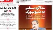 یک درخواست از علمای دینی و روحانیون: اعلام موضع کنید آیا می‌توان به کسی که مخالف ولی‌فقیه است، بهتان زد؟

