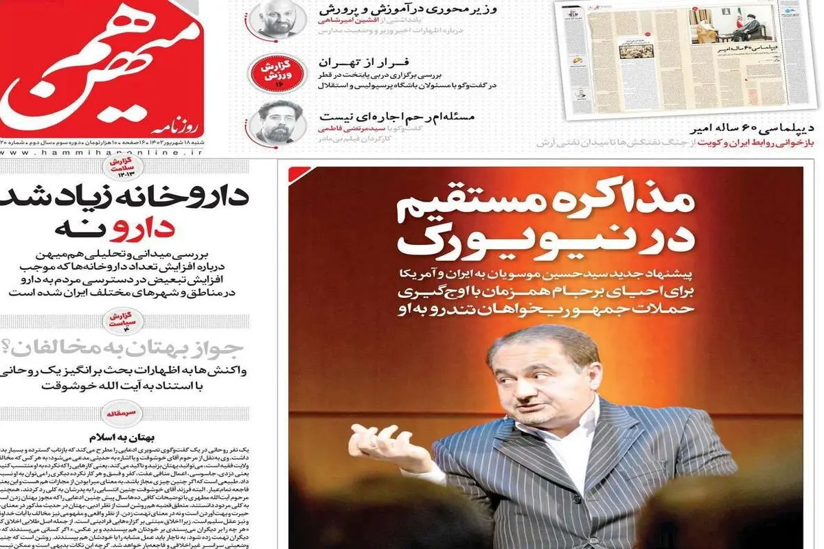 یک درخواست از علمای دینی و روحانیون: اعلام موضع کنید آیا می‌توان به کسی که مخالف ولی‌فقیه است، بهتان زد؟

