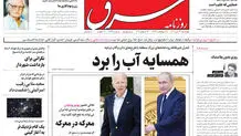 چهارشنبه 22 تیر 1401| شماره 4325