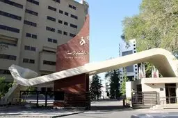 آغاز امتحانات پایان ترم دانشگاه الزهرا (س) از ۴ شهریورماه

