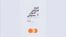 آینده و عصر نمادین