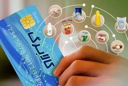 پرداخت کالابرگ ادامه خواهد داشت؟