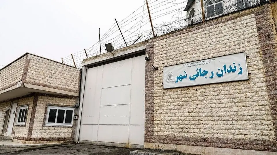 اعطای ۵۳۴ مرخصی به مددجویان زندان رجایی شهر