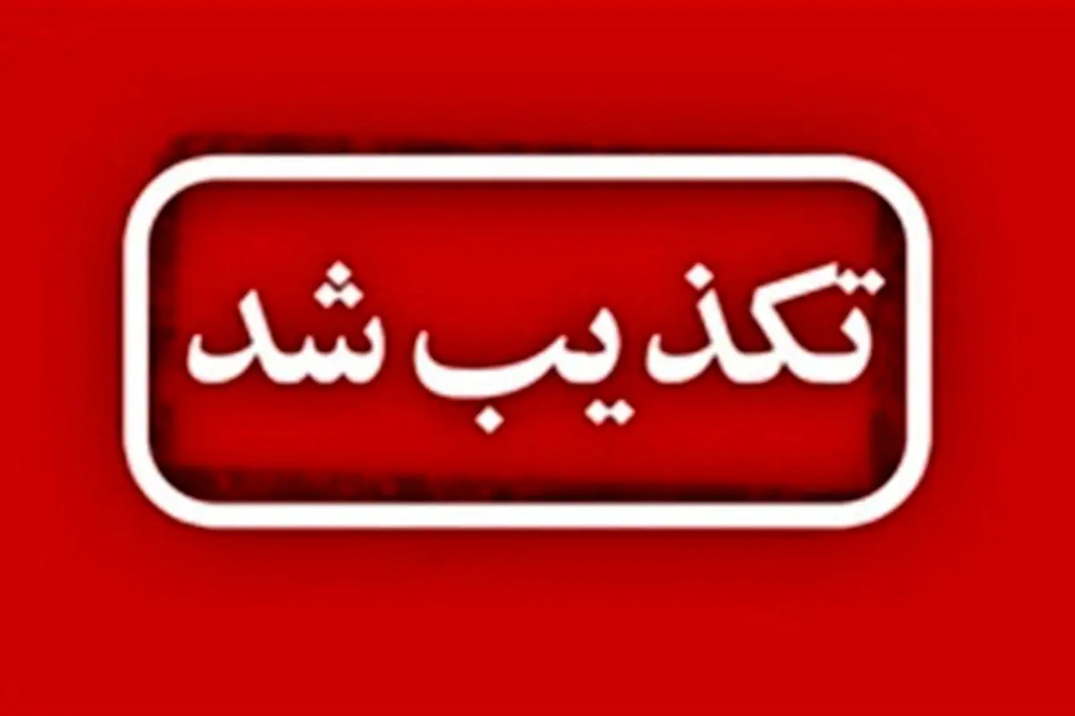 نورنیوز: منابع ارزی ایران در قطر کاملا در دسترس است

