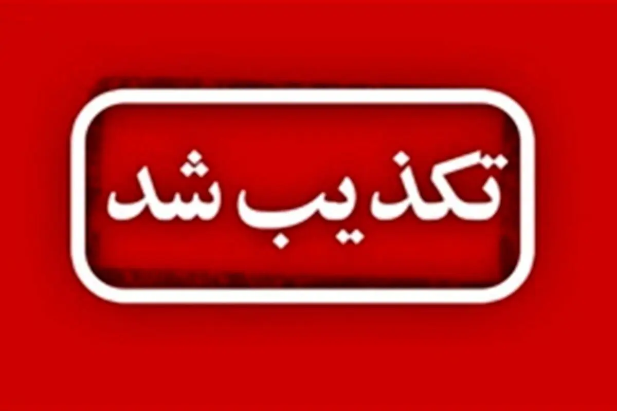 نورنیوز: منابع ارزی ایران در قطر کاملا در دسترس است

