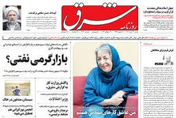 ‌شنبه 31 تیر 1402 شماره 4607