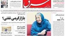 ‌شنبه 31 تیر 1402 شماره 4607