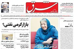 ‌شنبه 31 تیر 1402 شماره 4607