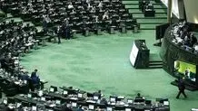 ‌‌نمایندگان به صحن نیامدند، مجلس تعطیل شد