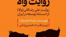 نظم شکننده
