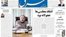 یکشنبه 12 دی 1389شماره 1150
