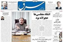یکشنبه 12 دی 1389شماره 1150