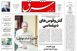 سه شنبه 24 مهر 1403 شماره 4949