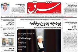 دوشنبه 19 دی 1401 شماره 4467