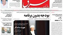 دوشنبه 19 دی 1401 شماره 4467
