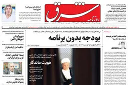 دوشنبه 19 دی 1401 شماره 4467