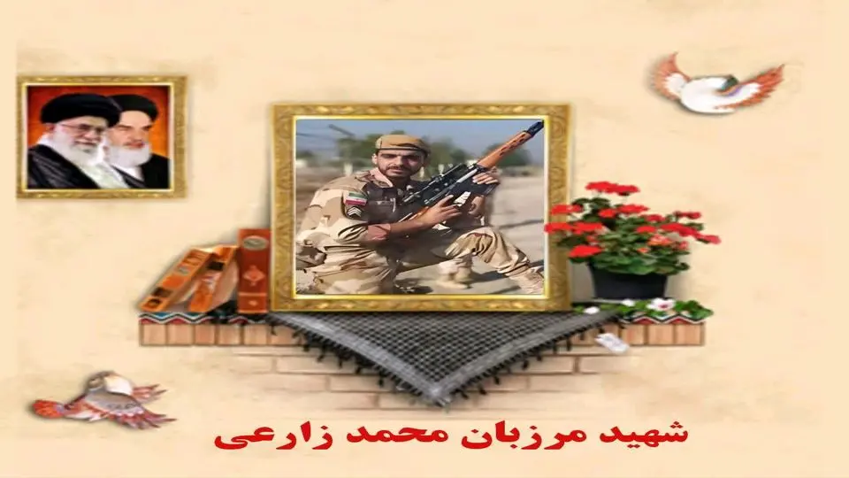 شهادت یک مرزبان در بوشهر