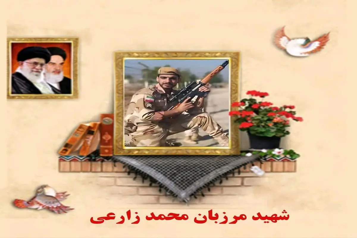 شهادت یک مرزبان در بوشهر