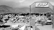 سکونت روی گسل