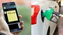 چرا پزشکیان با تاکسی به تبریز رفت / تجربه‌های عجیب از پمپ‌بنزینی‌ها