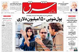 دوشنبه 12 آذر 1397 شماره 3306