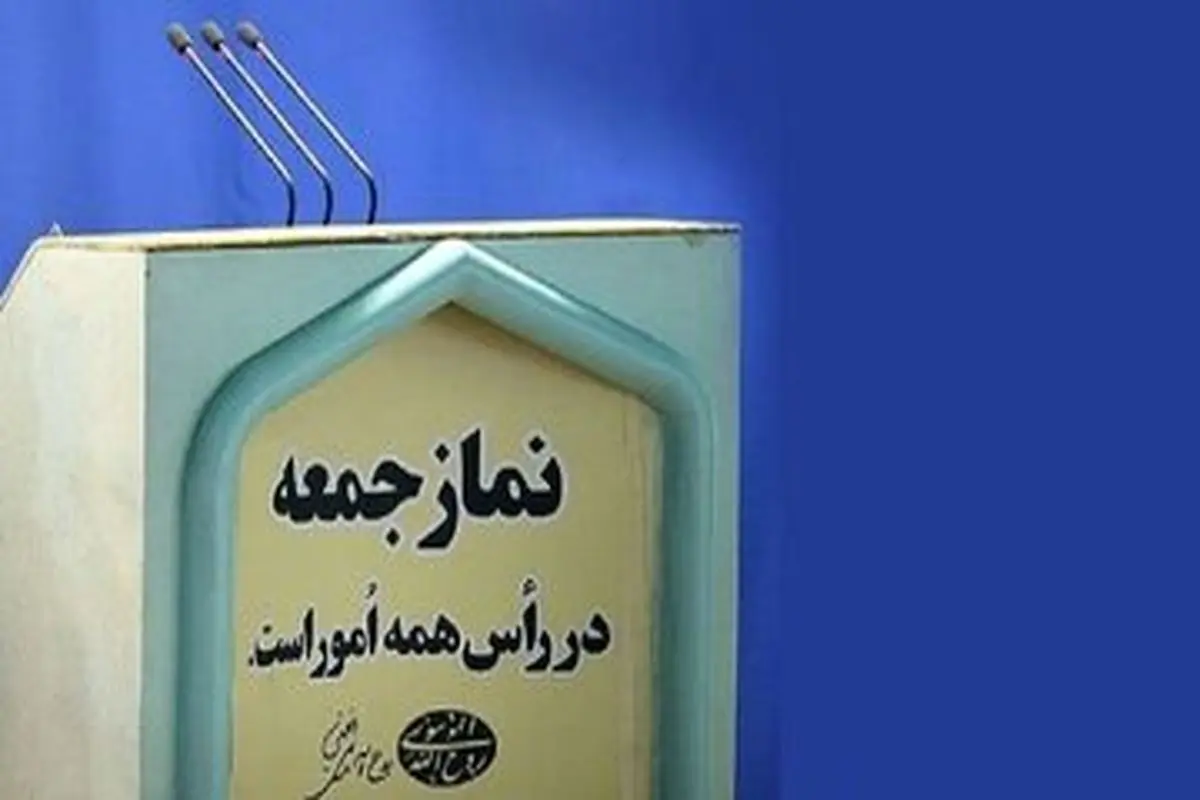 انتقاد شدید امام جمعه قم از سنت  چهارشنبه‌سوری 