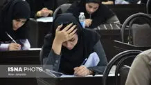 اعلام جزئیات برگزاری سه آزمون استخدامی
