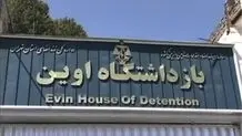سعیده شفیعی برای اجرای حکم به اوین رفت