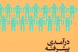 فردگرایی شبکه‌ای

